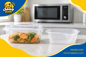 ظرف پلاستیکی مناسب مایکروویو